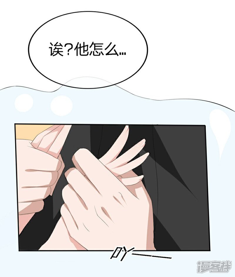 《原来我很爱你》第74-75话 我到底在期盼什么 第5页