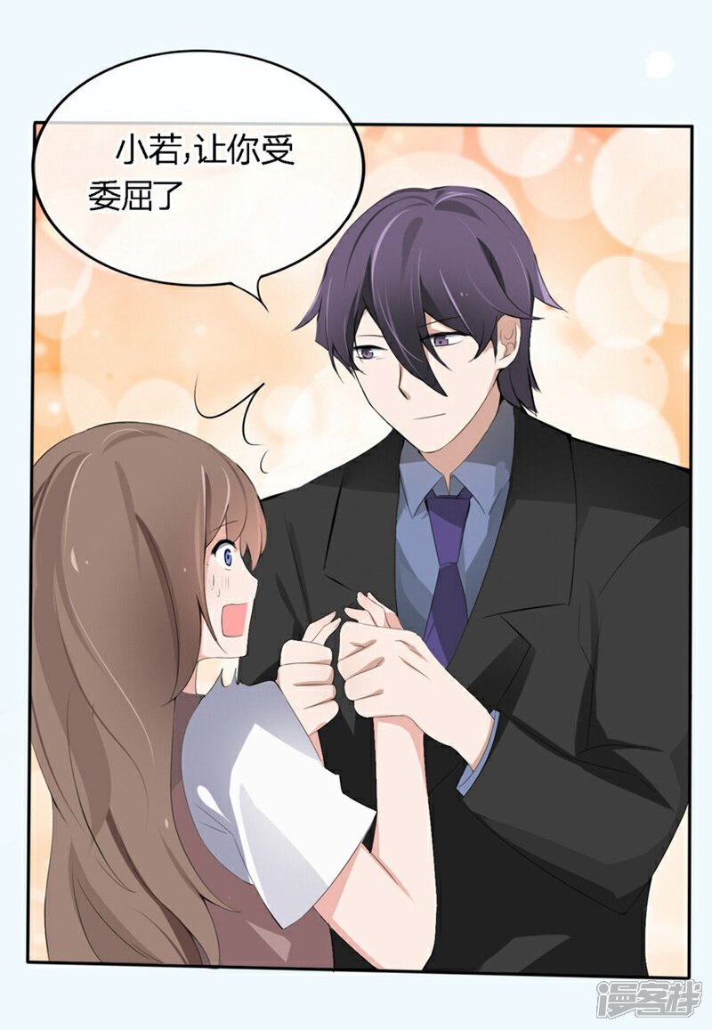 《原来我很爱你》第74-75话 我到底在期盼什么 第6页