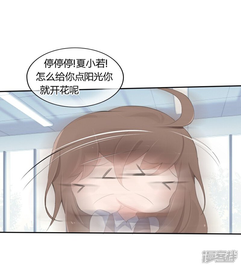《原来我很爱你》第74-75话 我到底在期盼什么 第9页