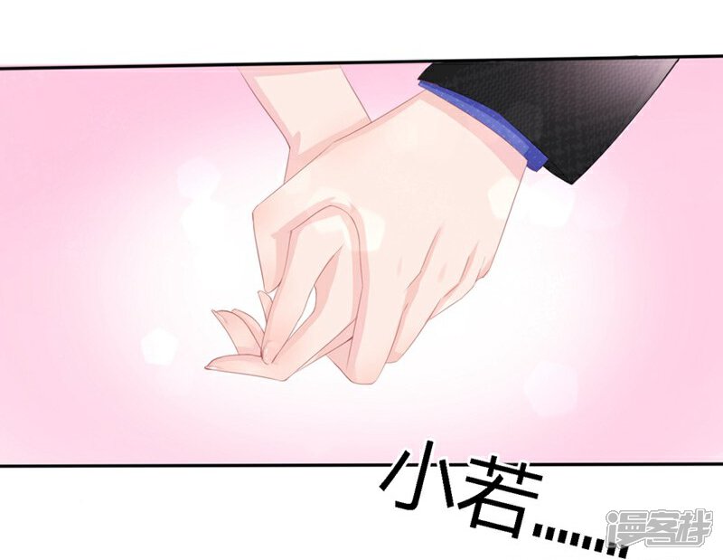《原来我很爱你》第76-77话 原来都是你们的阴谋 第15页