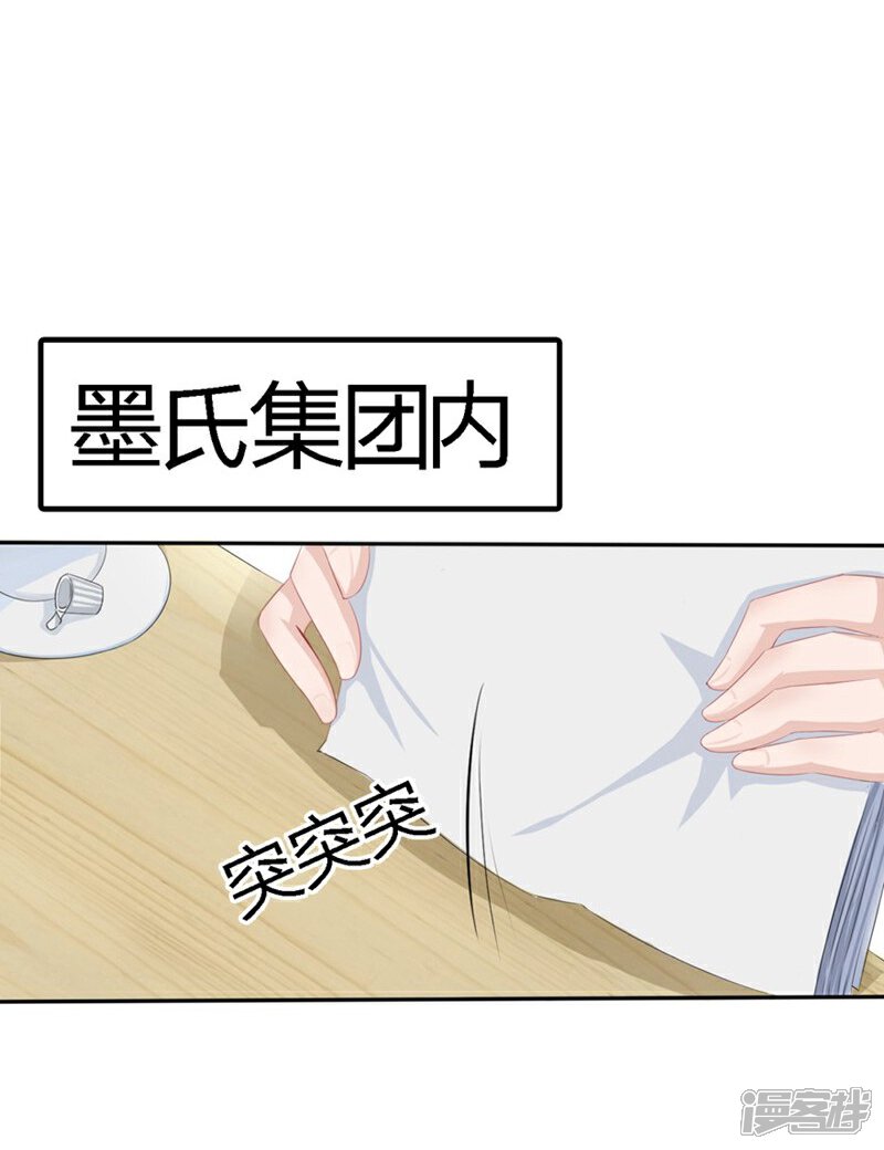 《原来我很爱你》第76-77话 原来都是你们的阴谋 第19页