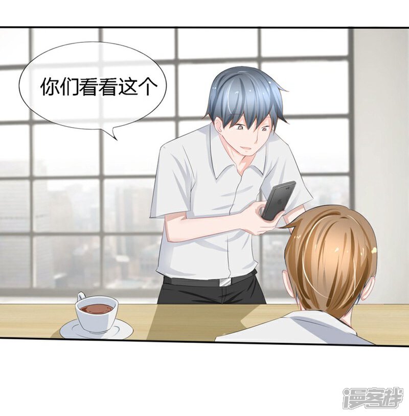 《原来我很爱你》第76-77话 原来都是你们的阴谋 第21页