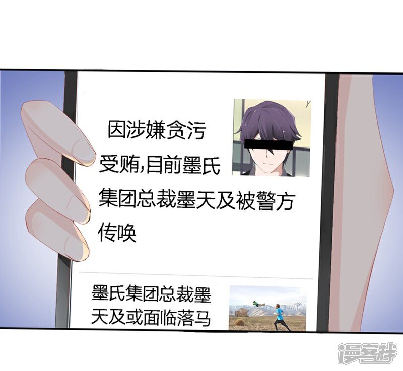 《原来我很爱你》第76-77话 原来都是你们的阴谋 第22页