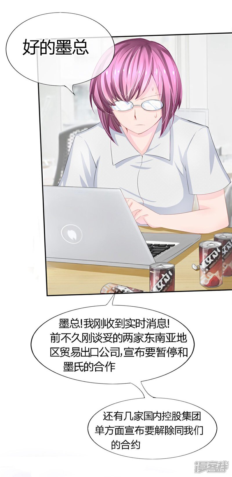 《原来我很爱你》第76-77话 原来都是你们的阴谋 第24页