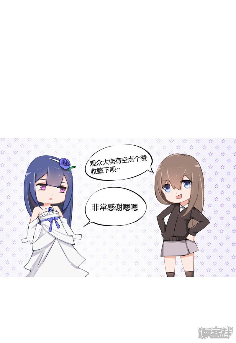 《原来我很爱你》第76-77话 原来都是你们的阴谋 第26页