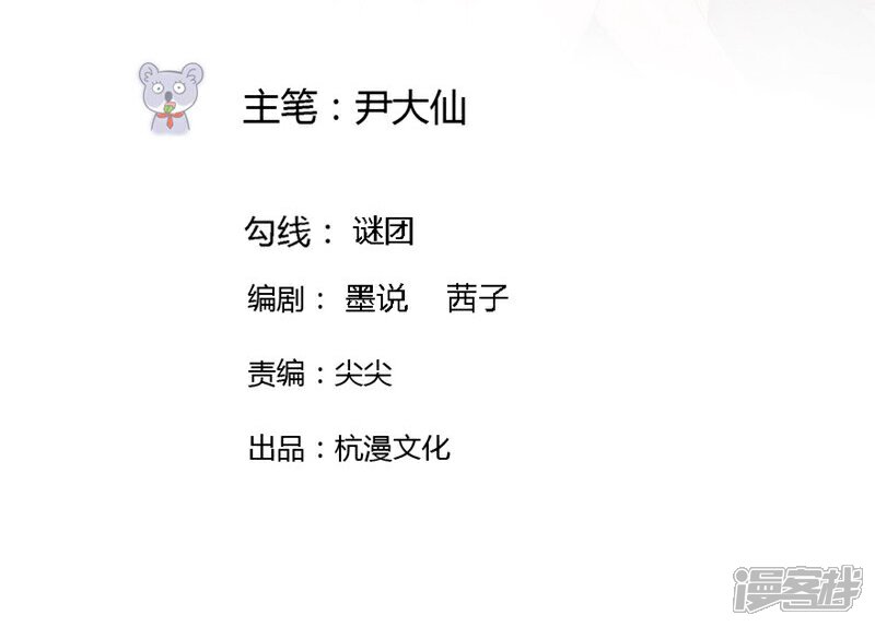 《原来我很爱你》第76-77话 原来都是你们的阴谋 第2页