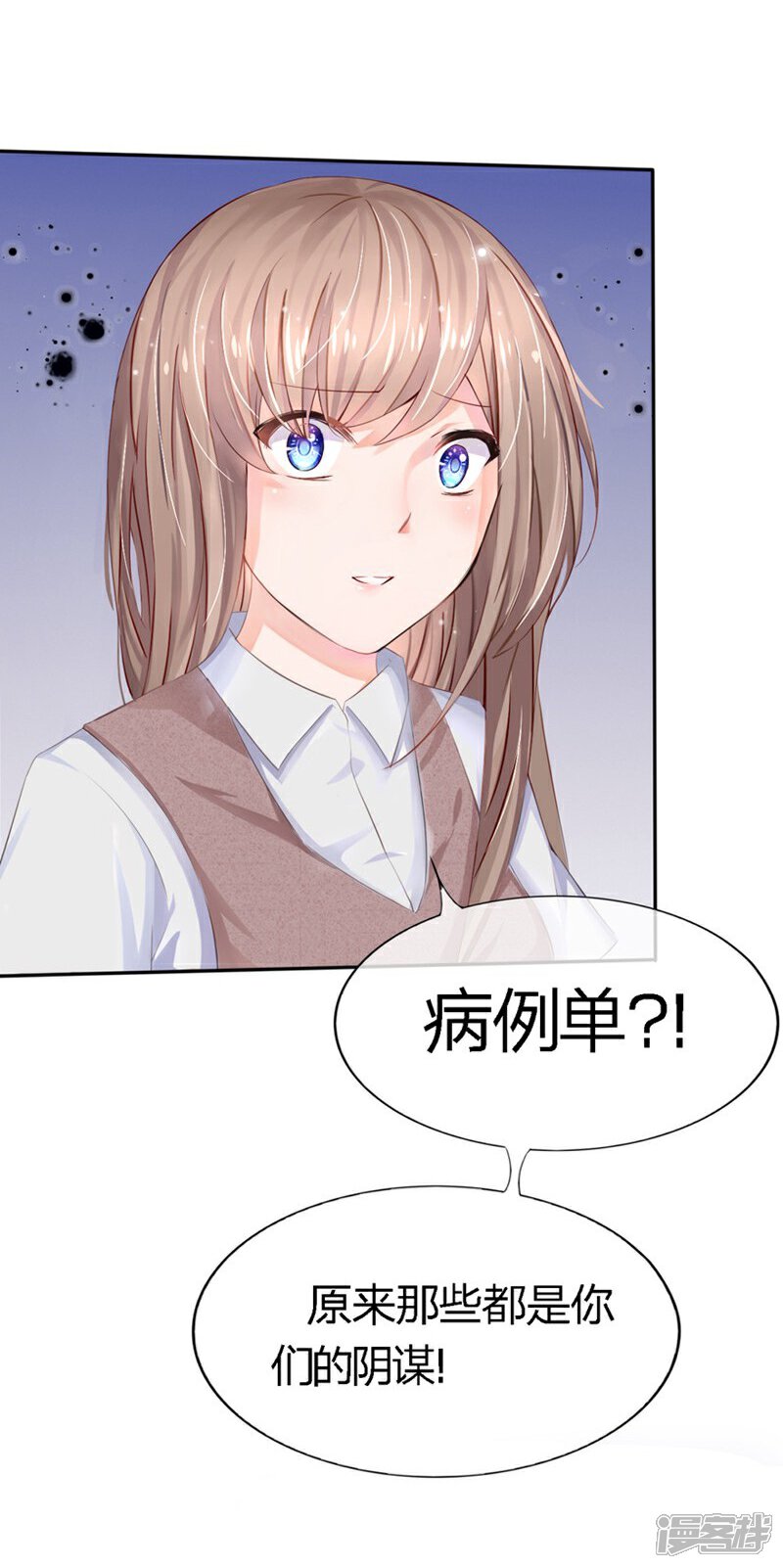 《原来我很爱你》第76-77话 原来都是你们的阴谋 第3页