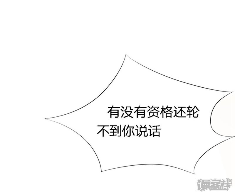 《原来我很爱你》第76-77话 原来都是你们的阴谋 第5页