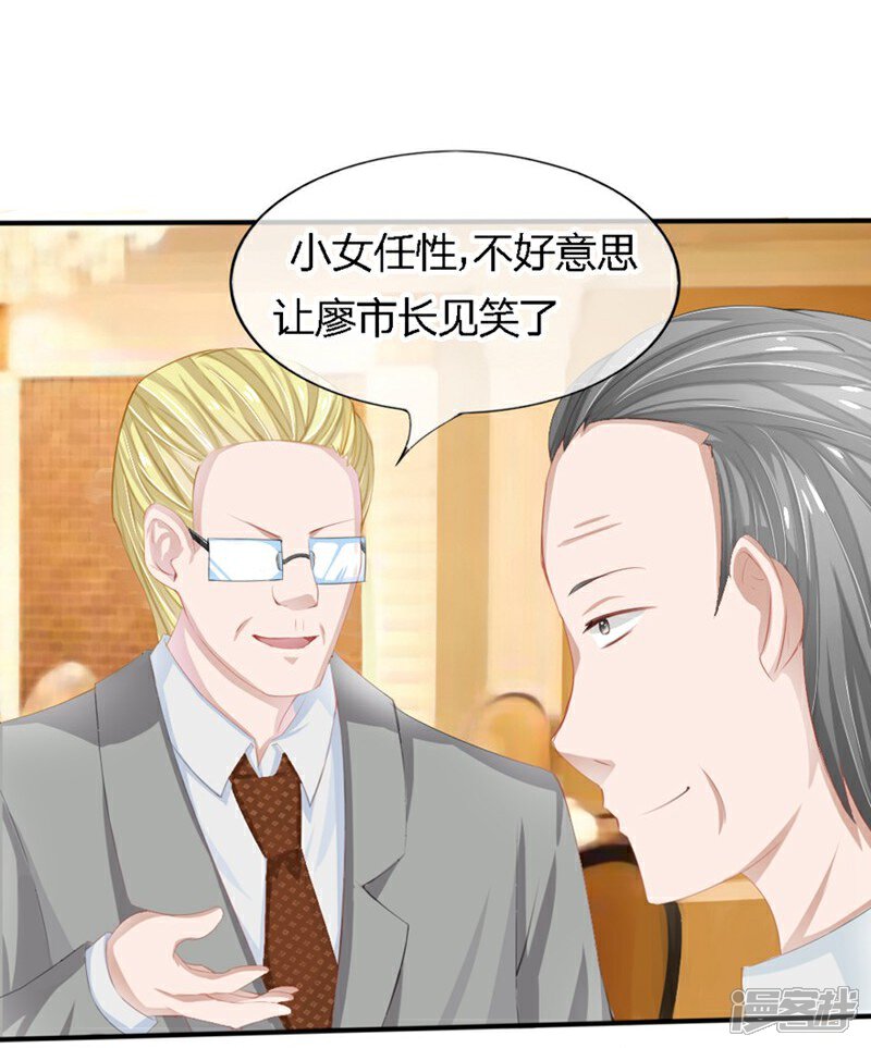《原来我很爱你》第80-81话 知晓骗局的人 第10页
