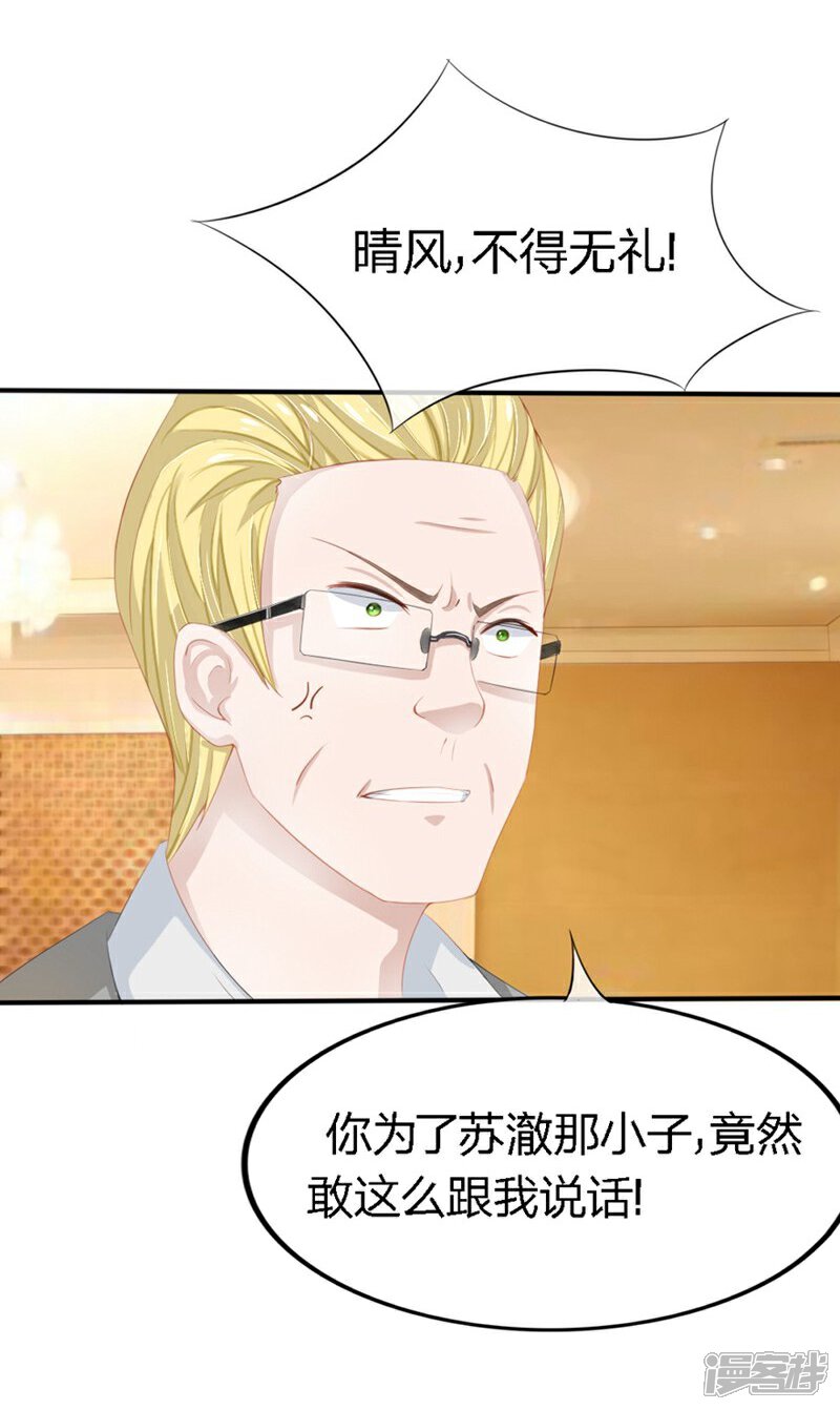 《原来我很爱你》第80-81话 知晓骗局的人 第16页