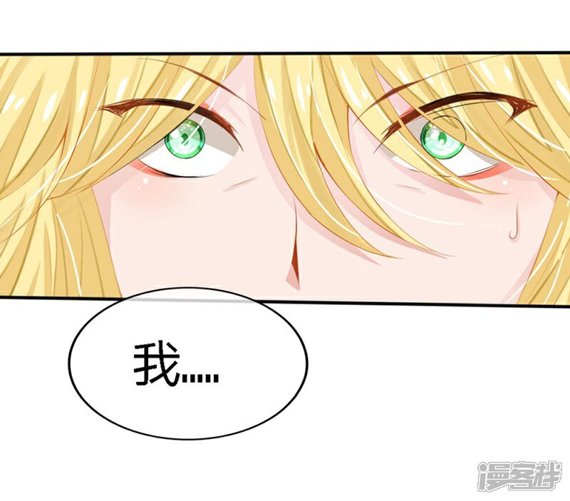 《原来我很爱你》第80-81话 知晓骗局的人 第17页