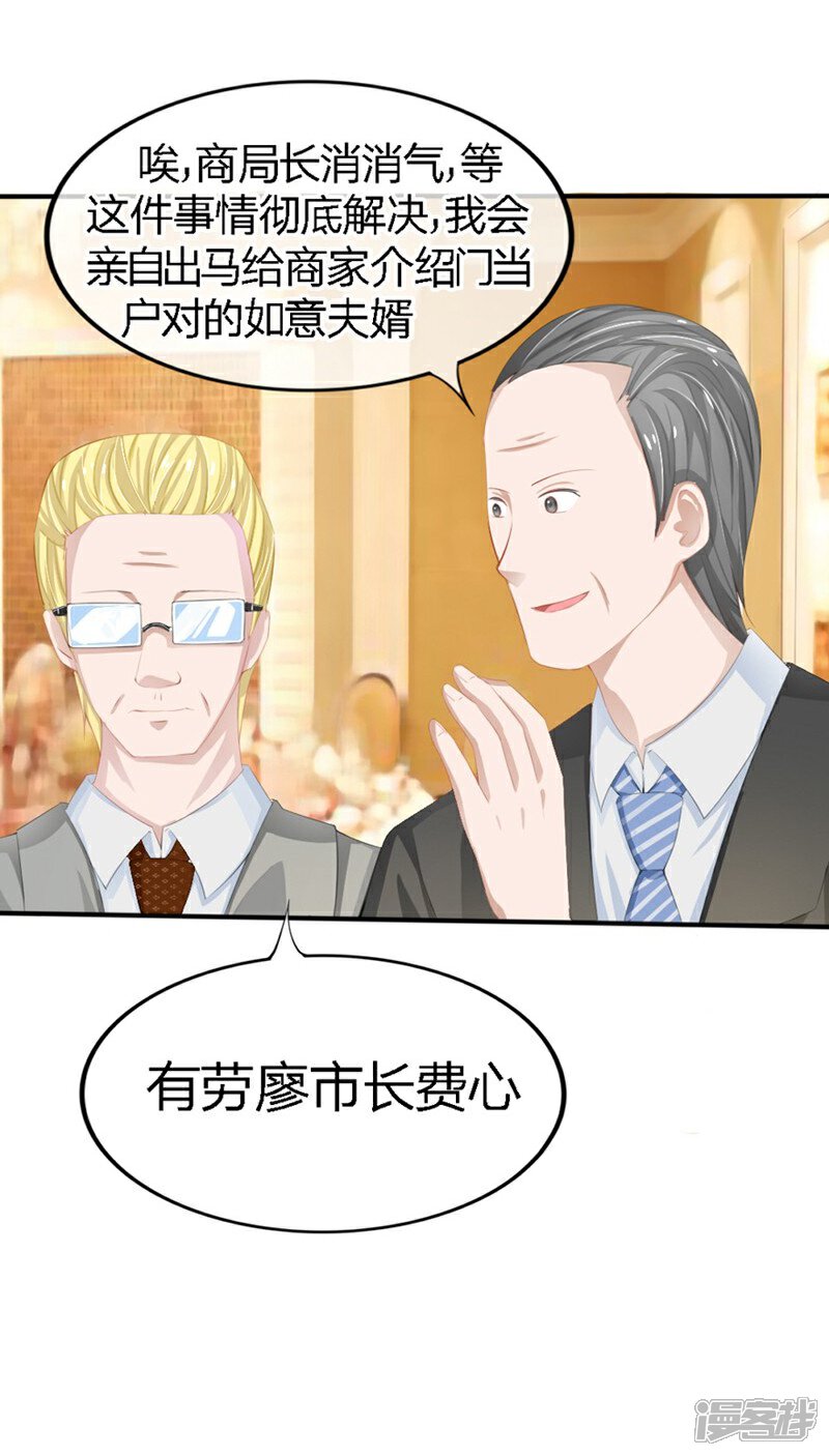 《原来我很爱你》第80-81话 知晓骗局的人 第21页