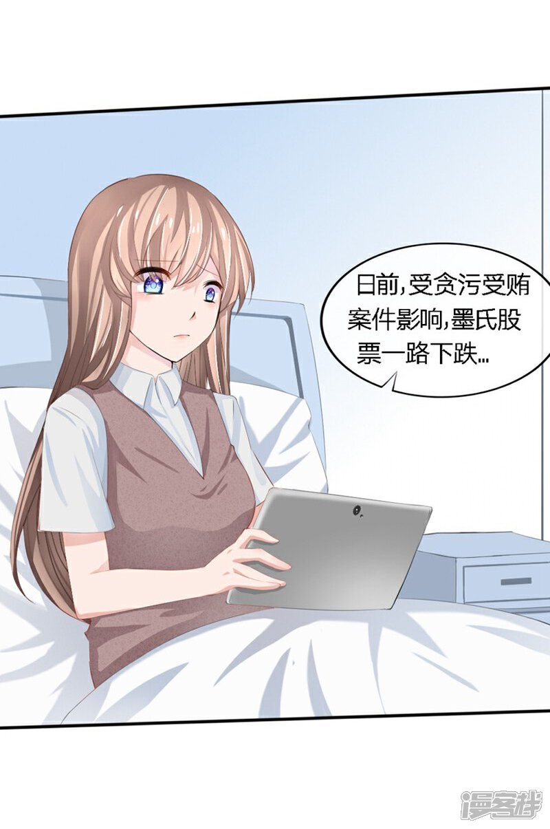 《原来我很爱你》第80-81话 知晓骗局的人 第23页