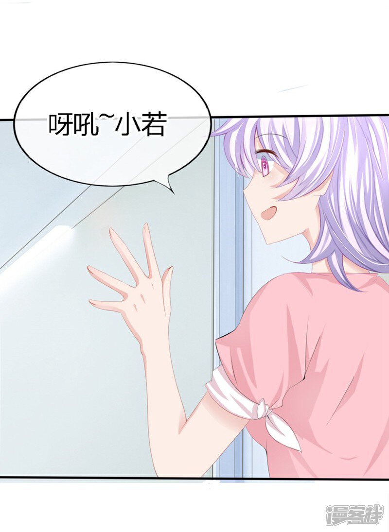 《原来我很爱你》第80-81话 知晓骗局的人 第25页