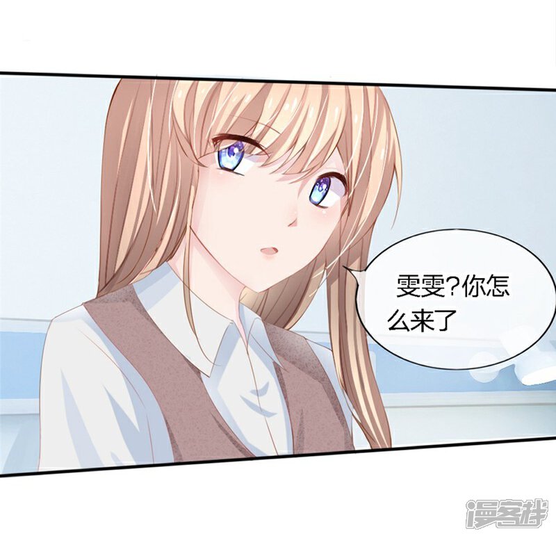 《原来我很爱你》第80-81话 知晓骗局的人 第26页