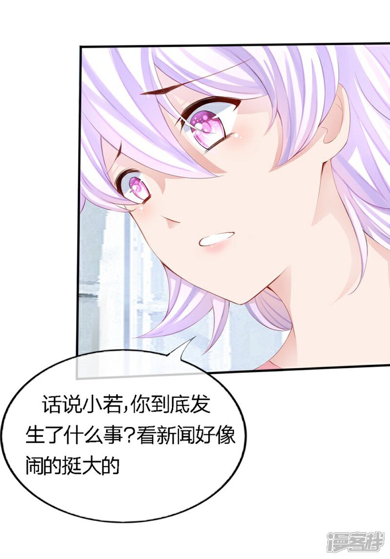 《原来我很爱你》第80-81话 知晓骗局的人 第28页