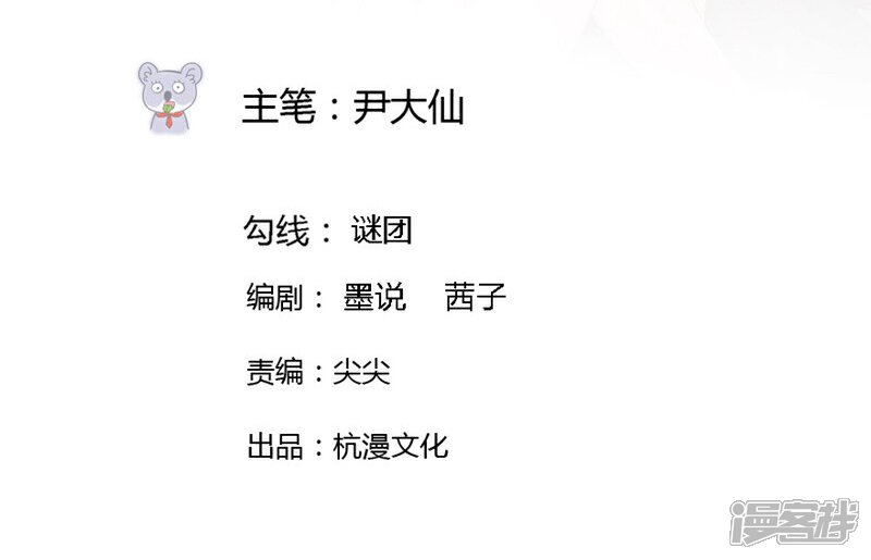 《原来我很爱你》第80-81话 知晓骗局的人 第2页