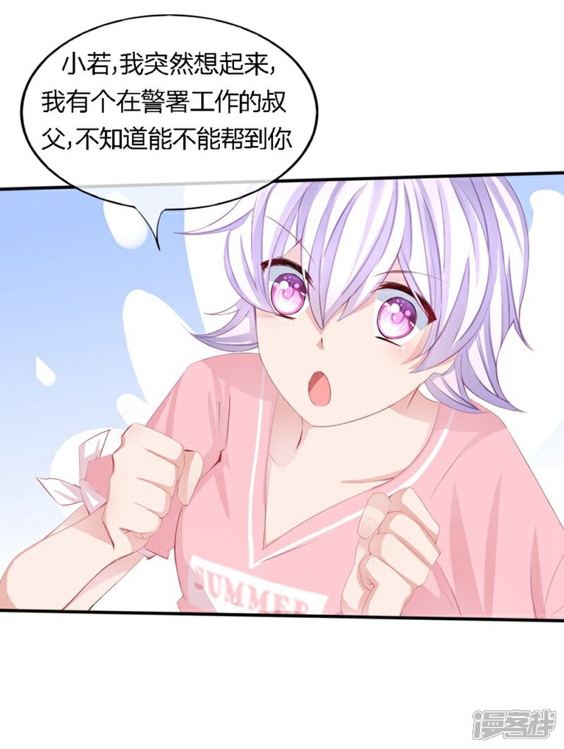《原来我很爱你》第80-81话 知晓骗局的人 第31页