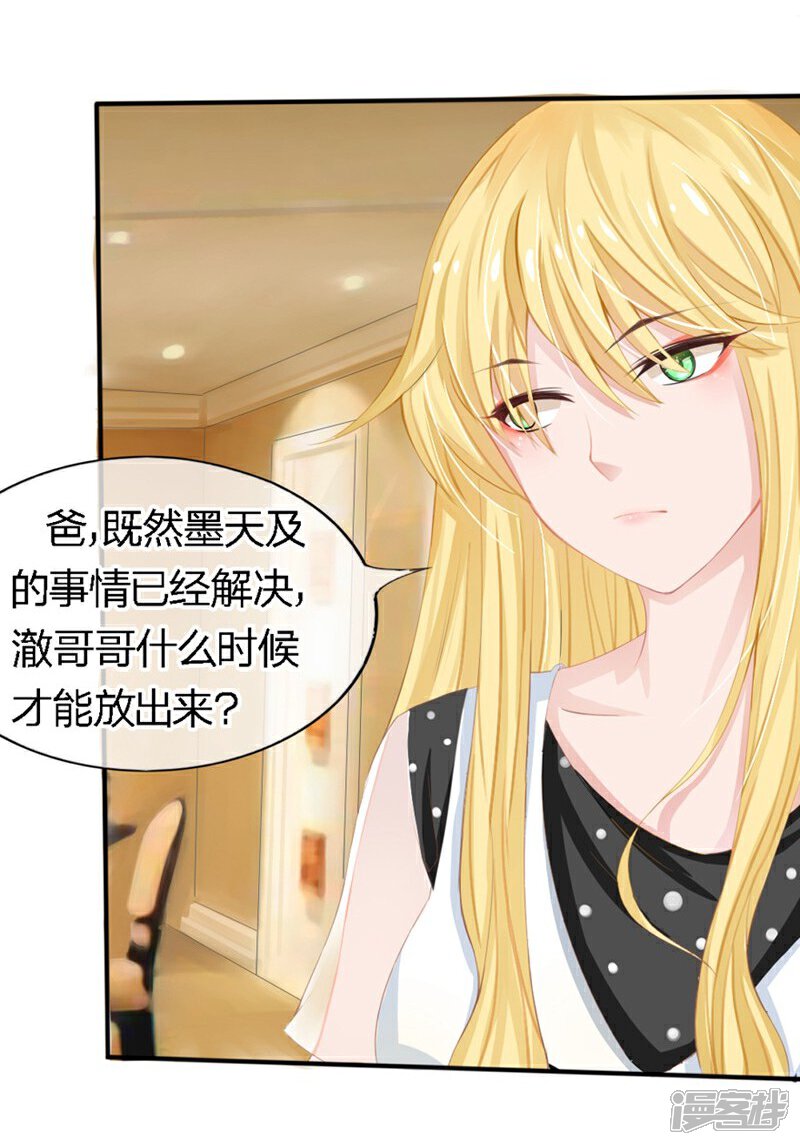 《原来我很爱你》第80-81话 知晓骗局的人 第3页