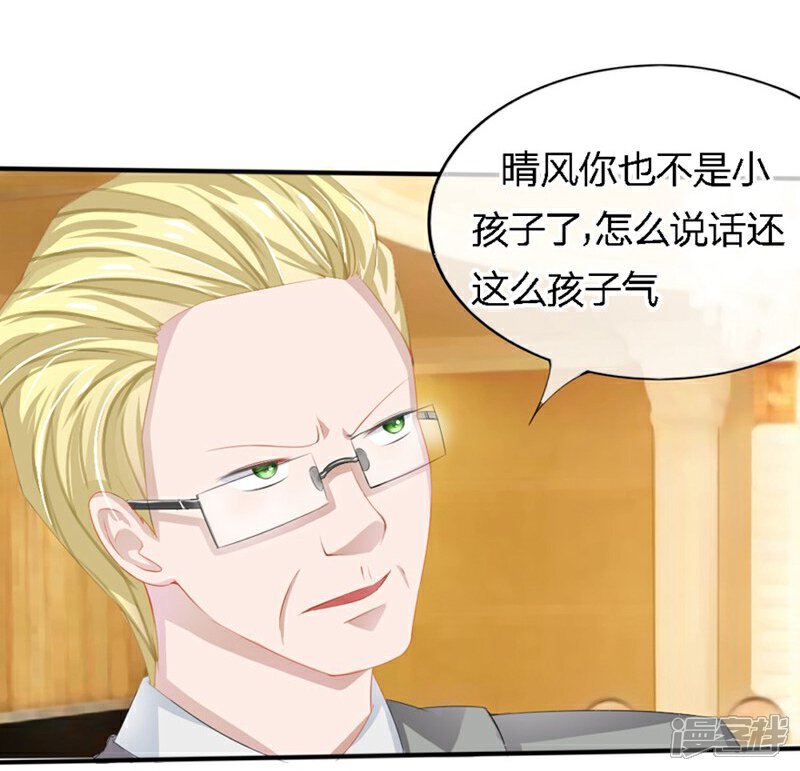 《原来我很爱你》第80-81话 知晓骗局的人 第4页