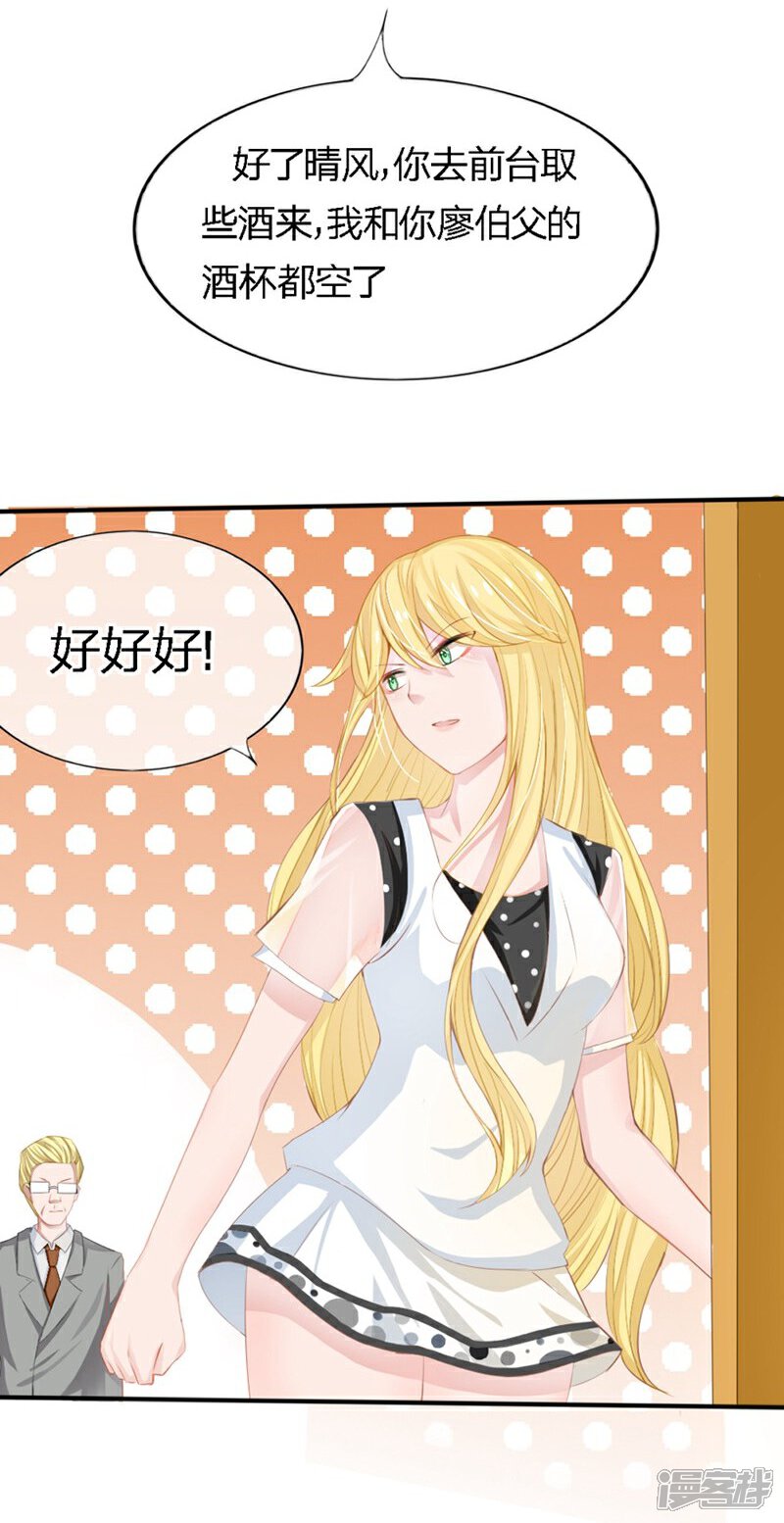 《原来我很爱你》第80-81话 知晓骗局的人 第5页