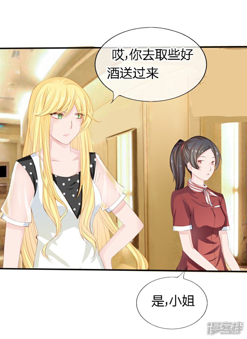《原来我很爱你》第80-81话 知晓骗局的人 第8页