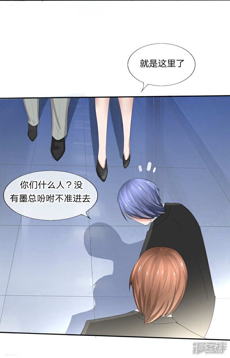 《原来我很爱你》第78-79话 都是夏小若闯的祸 第16页