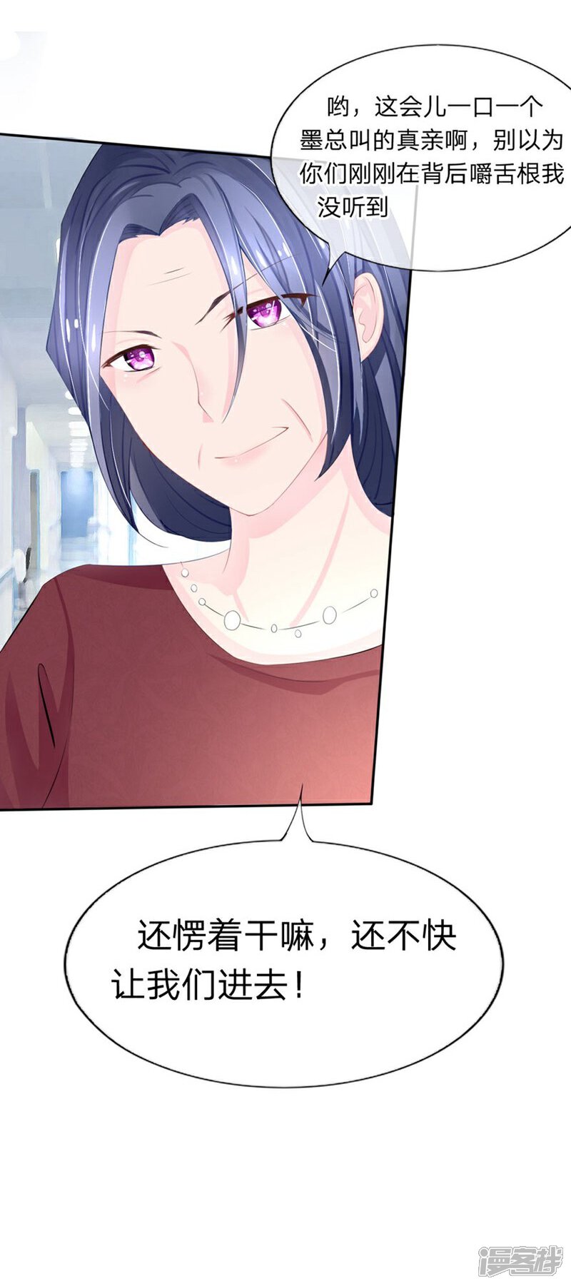 《原来我很爱你》第78-79话 都是夏小若闯的祸 第17页