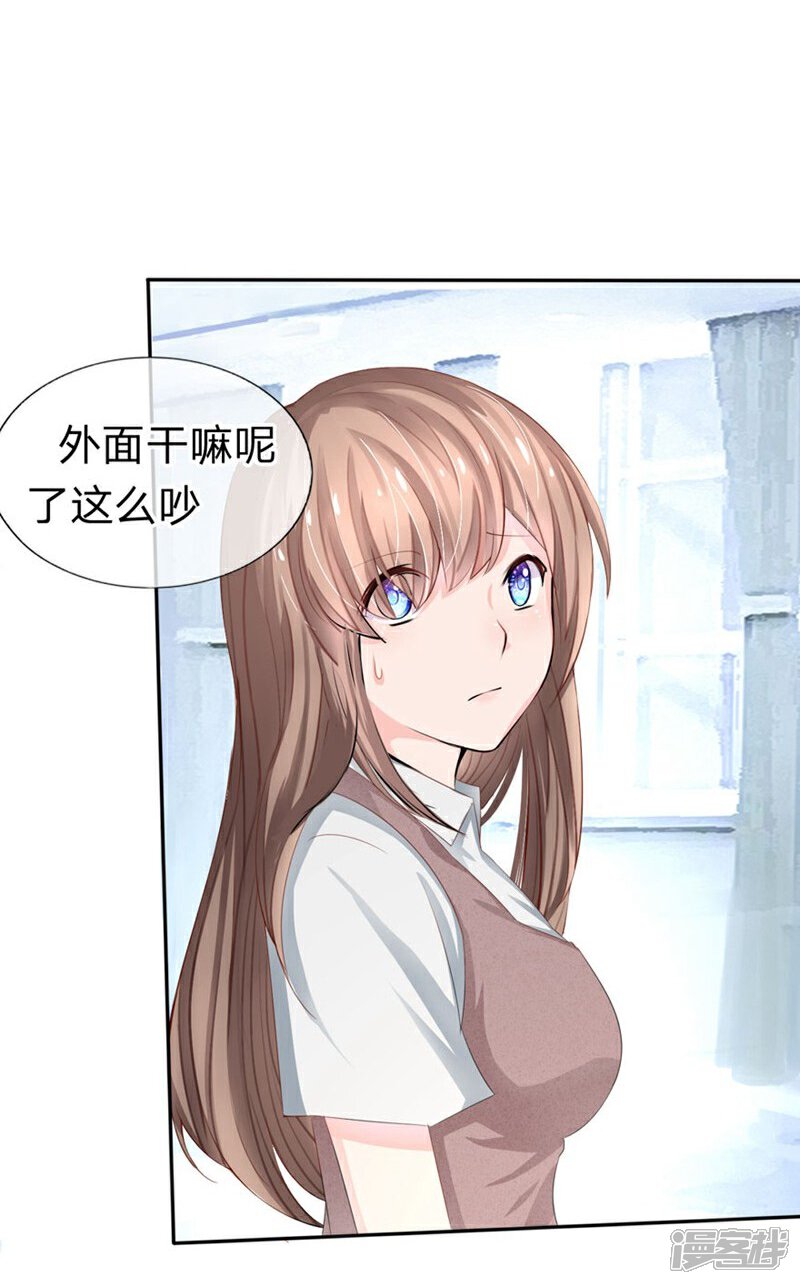 《原来我很爱你》第78-79话 都是夏小若闯的祸 第18页