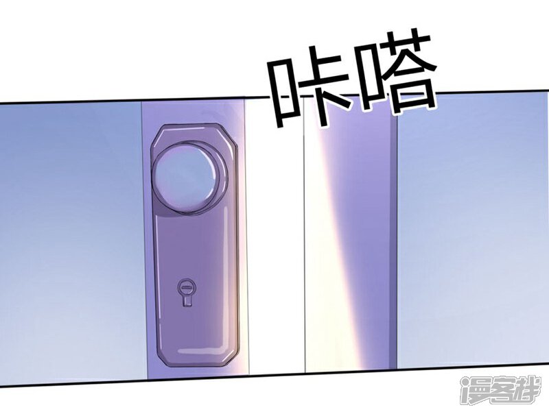 《原来我很爱你》第78-79话 都是夏小若闯的祸 第19页