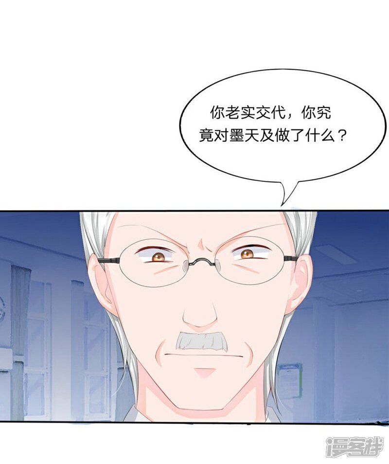 《原来我很爱你》第78-79话 都是夏小若闯的祸 第21页