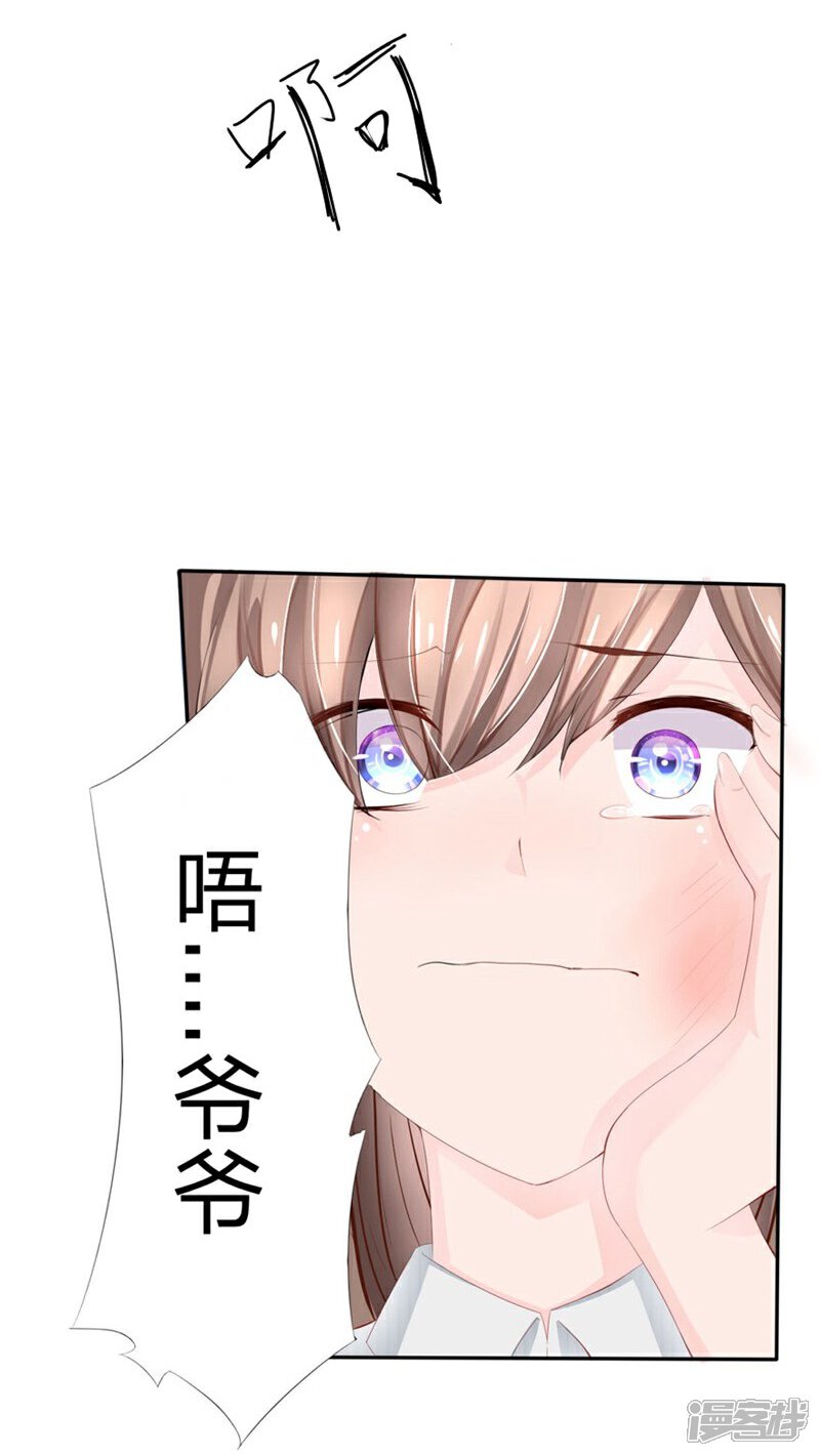 《原来我很爱你》第78-79话 都是夏小若闯的祸 第27页