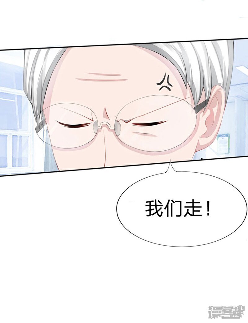 《原来我很爱你》第78-79话 都是夏小若闯的祸 第29页