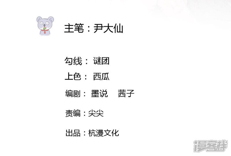 《原来我很爱你》第78-79话 都是夏小若闯的祸 第2页