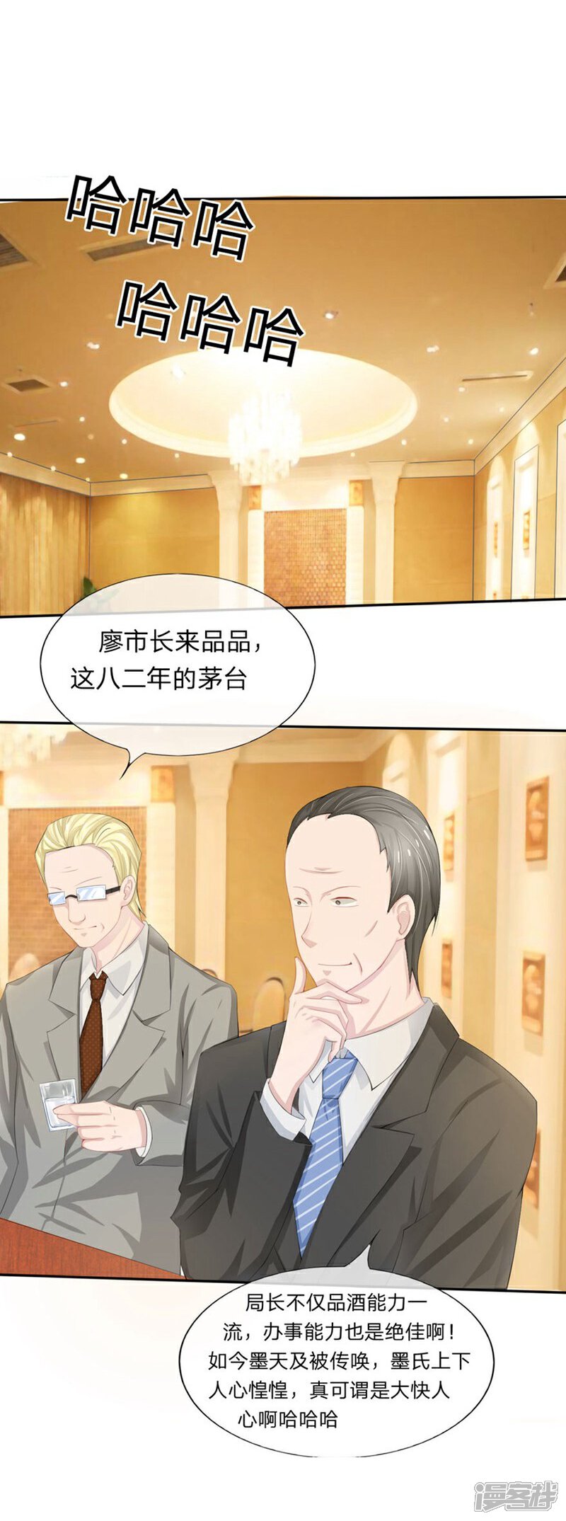 《原来我很爱你》第78-79话 都是夏小若闯的祸 第30页