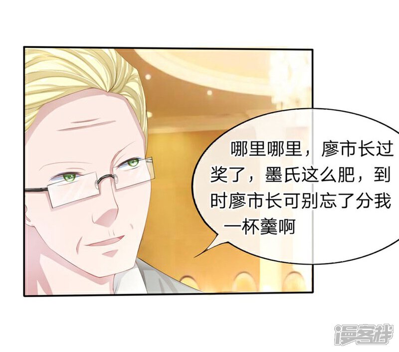 《原来我很爱你》第78-79话 都是夏小若闯的祸 第31页