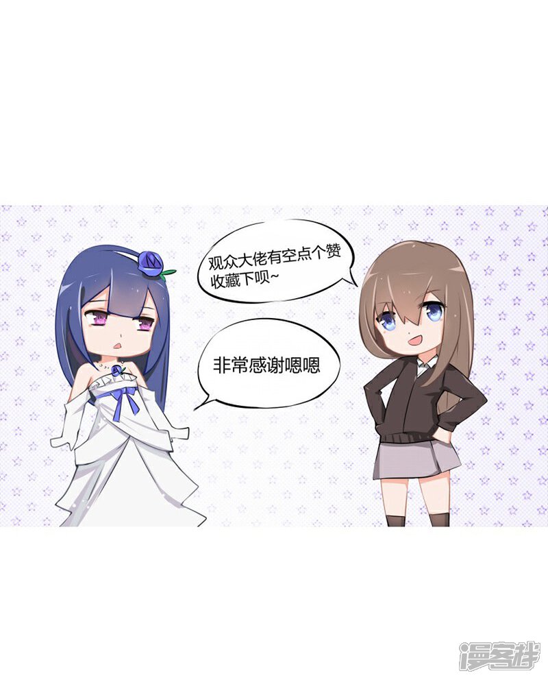 《原来我很爱你》第78-79话 都是夏小若闯的祸 第33页