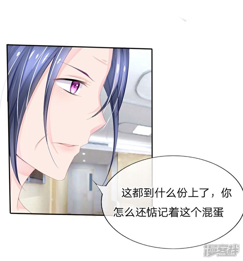 《原来我很爱你》第78-79话 都是夏小若闯的祸 第5页