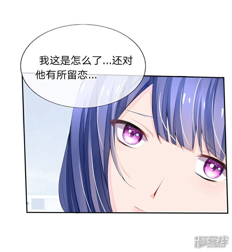 《原来我很爱你》第78-79话 都是夏小若闯的祸 第7页