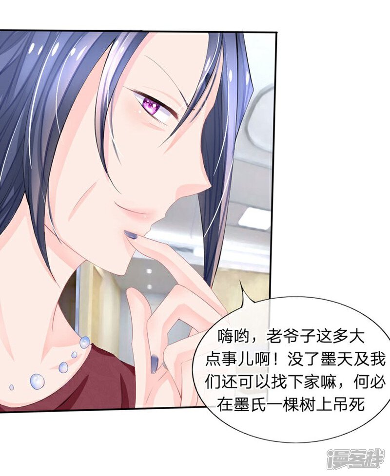 《原来我很爱你》第78-79话 都是夏小若闯的祸 第9页