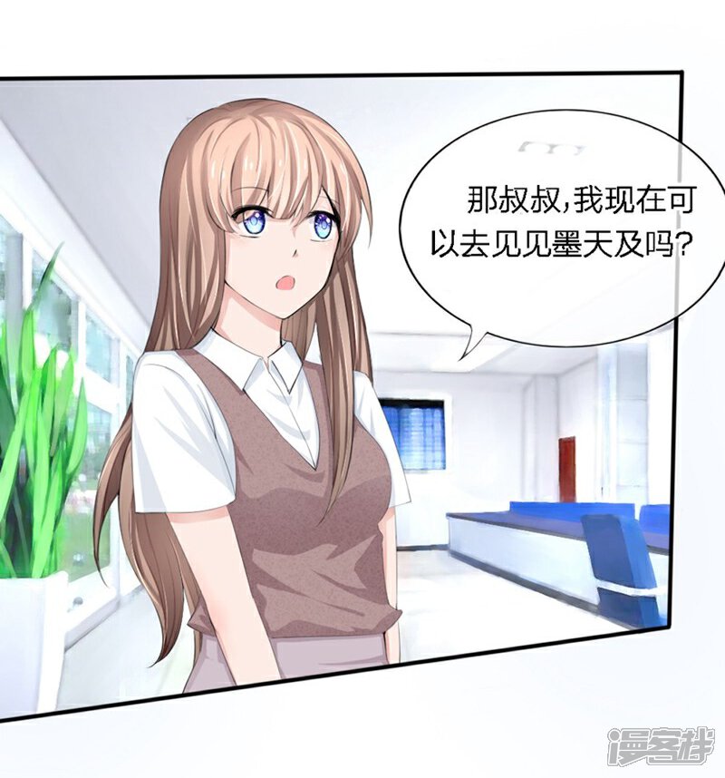 《原来我很爱你》第82-83话 这次我会选择真相 第10页