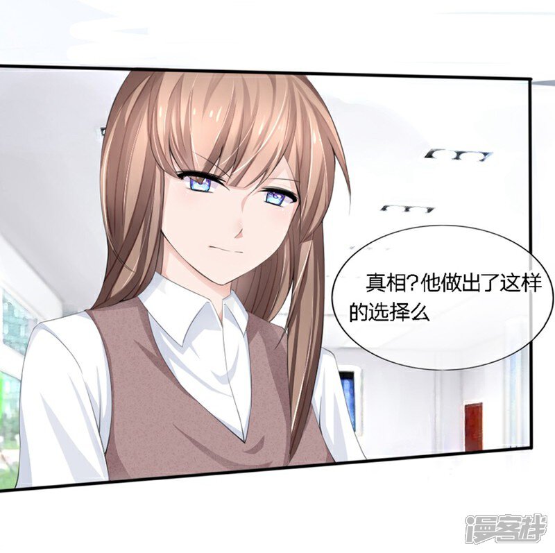 《原来我很爱你》第82-83话 这次我会选择真相 第11页
