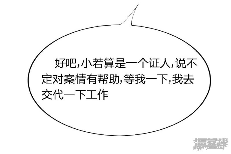 《原来我很爱你》第82-83话 这次我会选择真相 第12页
