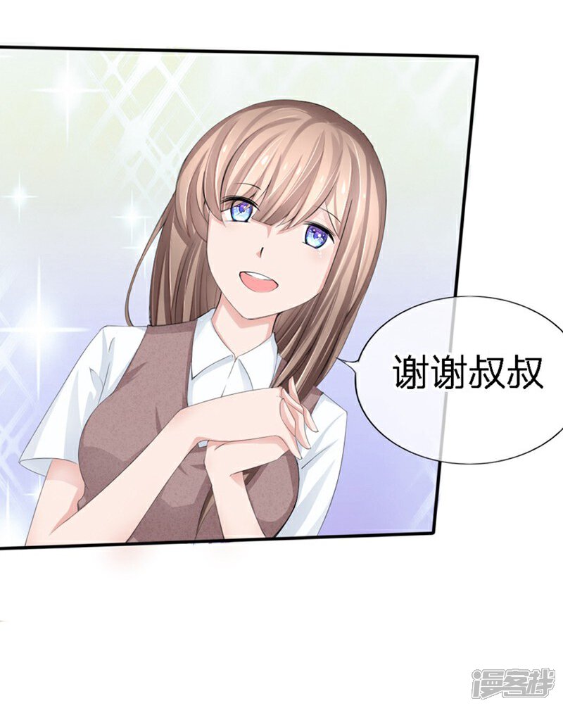 《原来我很爱你》第82-83话 这次我会选择真相 第13页