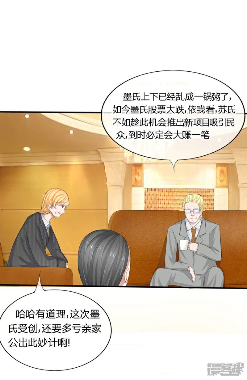 《原来我很爱你》第82-83话 这次我会选择真相 第14页