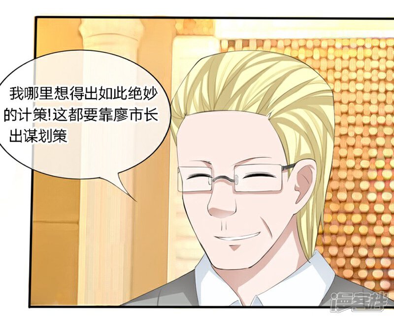 《原来我很爱你》第82-83话 这次我会选择真相 第15页