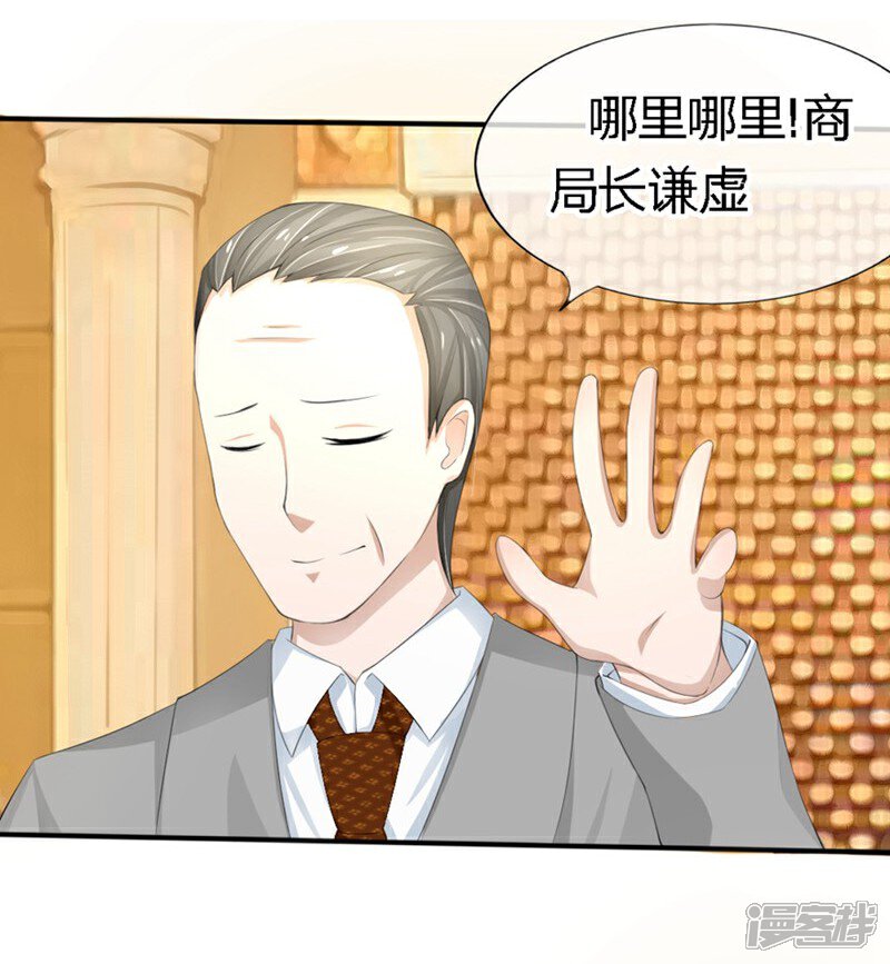 《原来我很爱你》第82-83话 这次我会选择真相 第16页