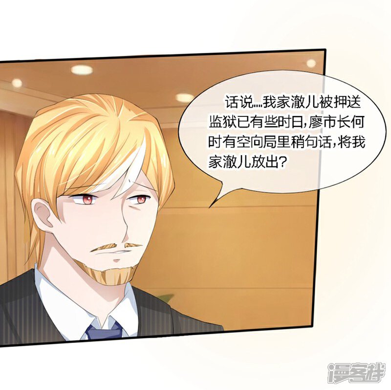 《原来我很爱你》第82-83话 这次我会选择真相 第17页