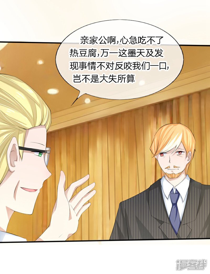 《原来我很爱你》第82-83话 这次我会选择真相 第19页