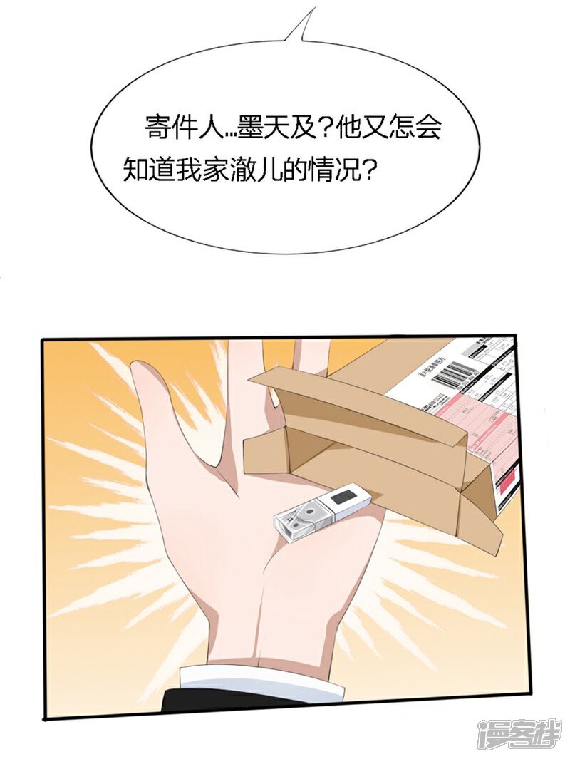 《原来我很爱你》第82-83话 这次我会选择真相 第23页